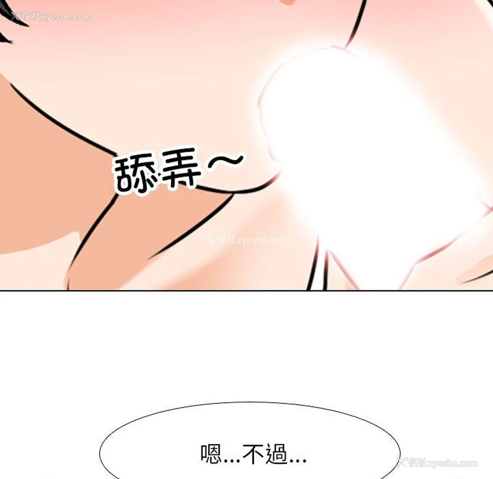 103P - 同事换换爱
