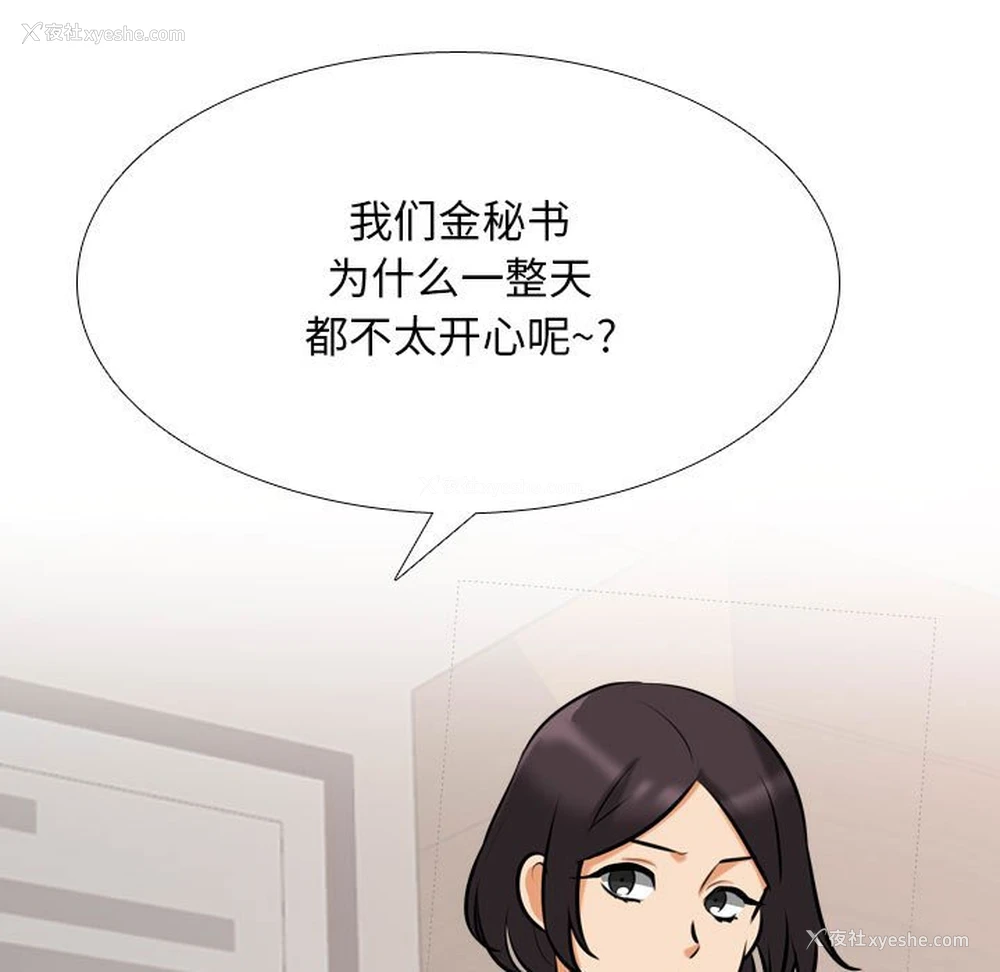 105P - 同事换换爱