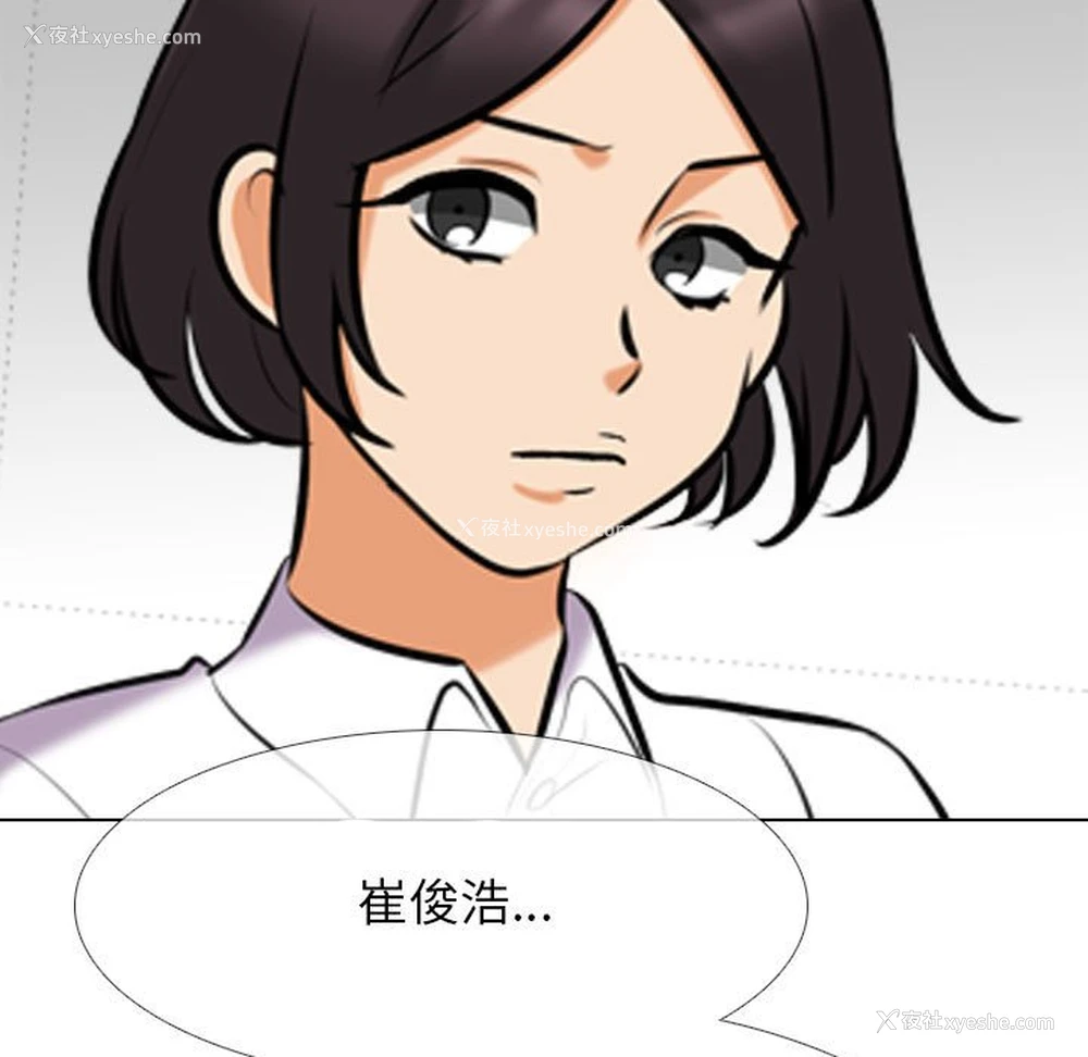 111P - 同事换换爱