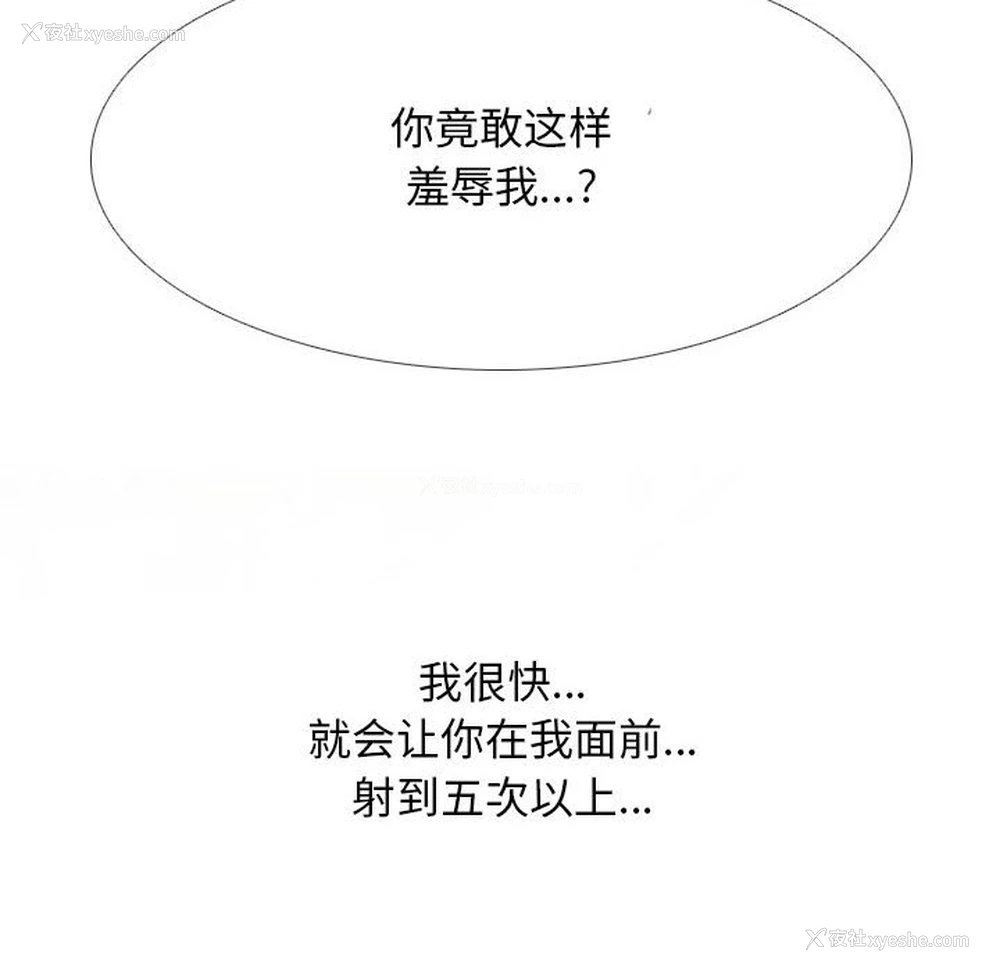 112P - 同事换换爱