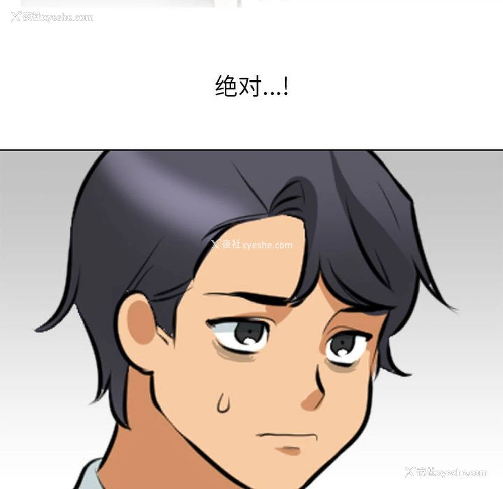 115P - 同事换换爱