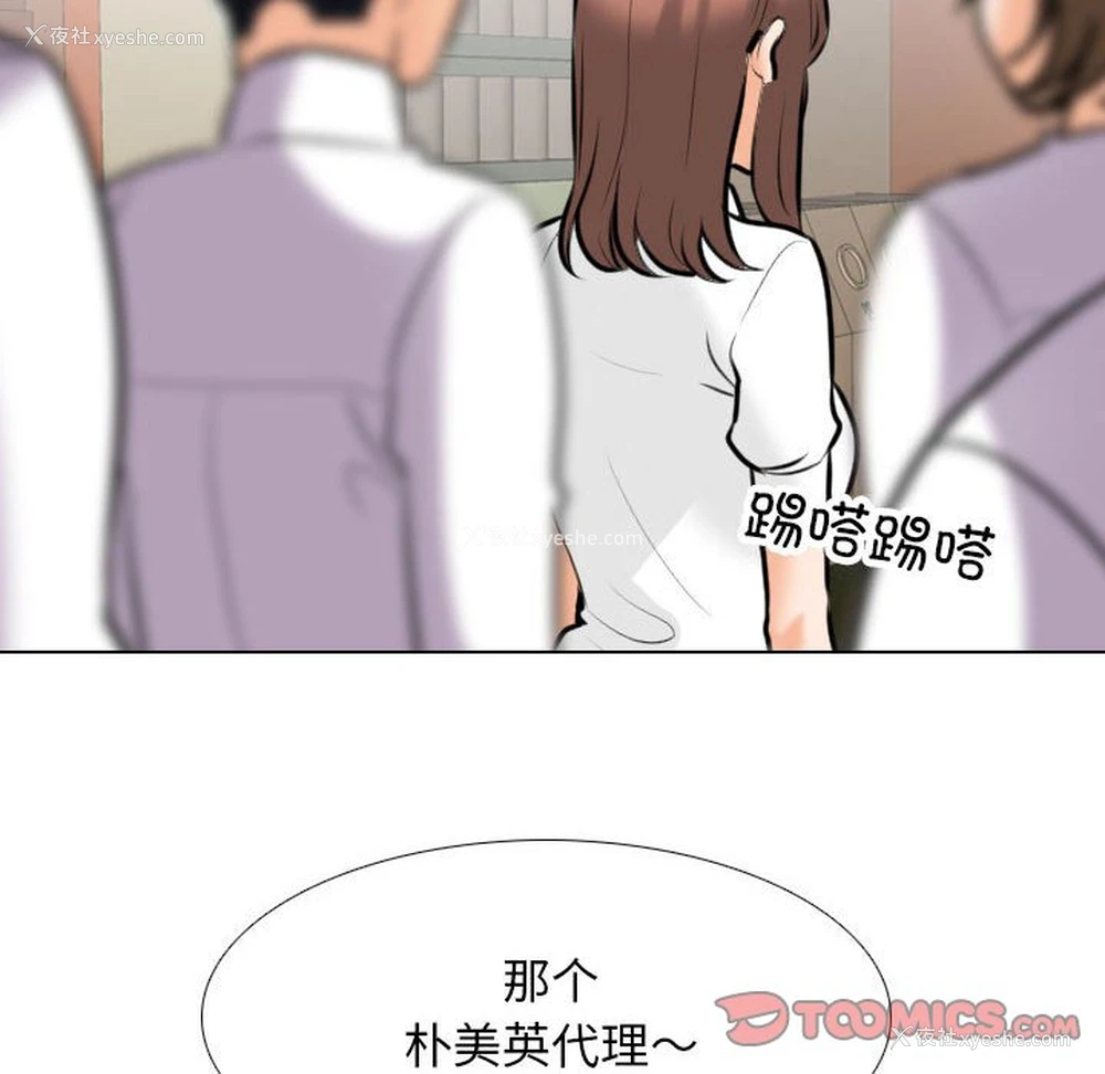 20P - 同事换换爱