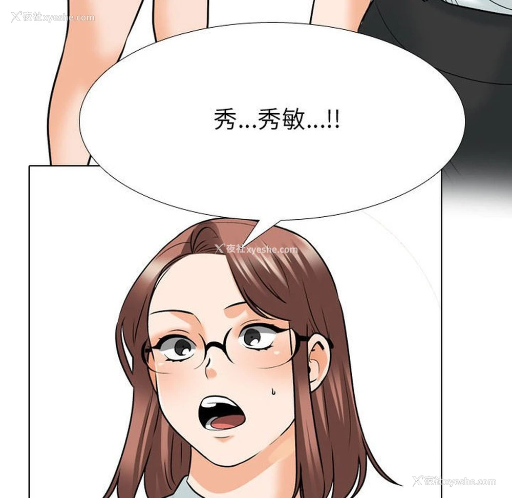 24P - 同事换换爱