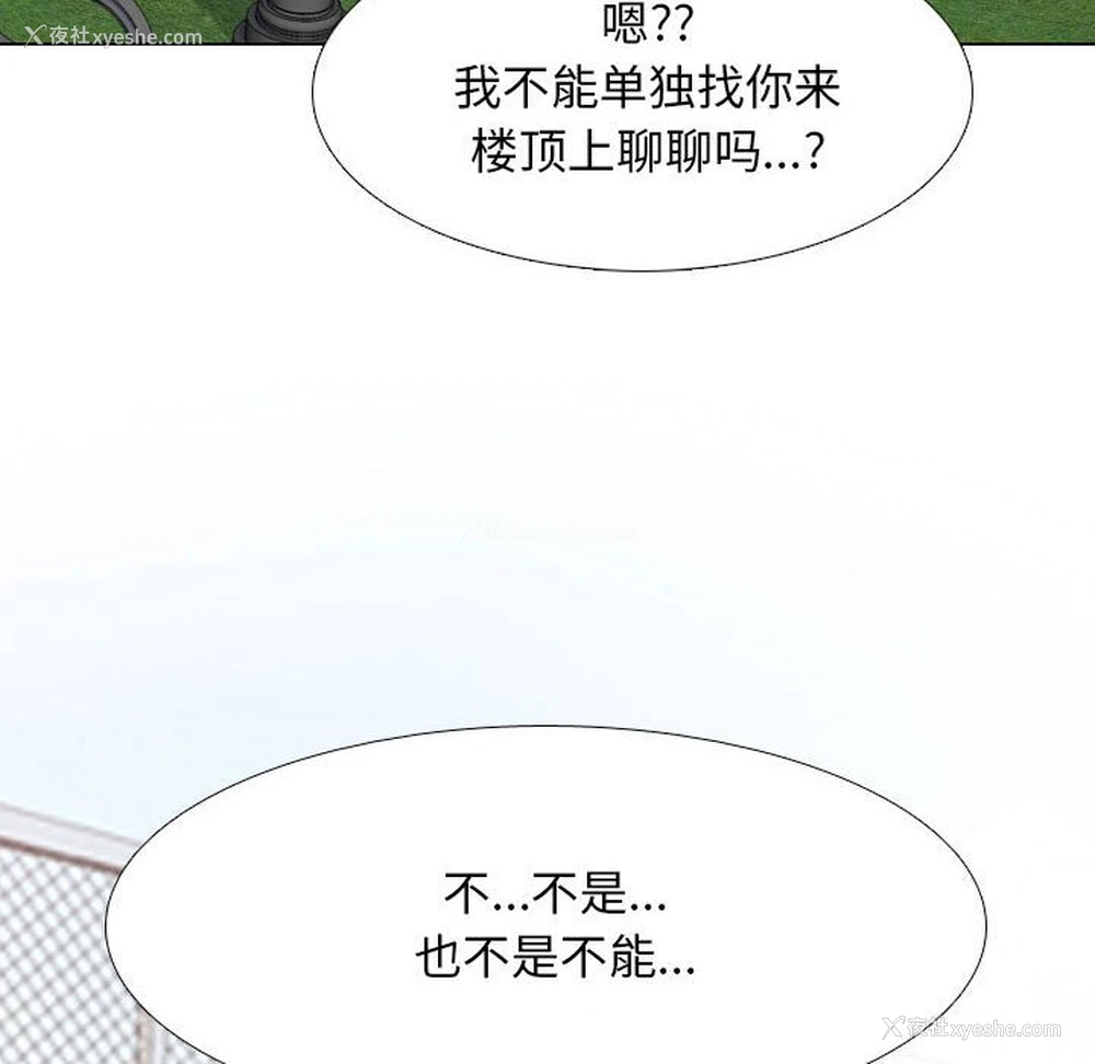 28P - 同事换换爱