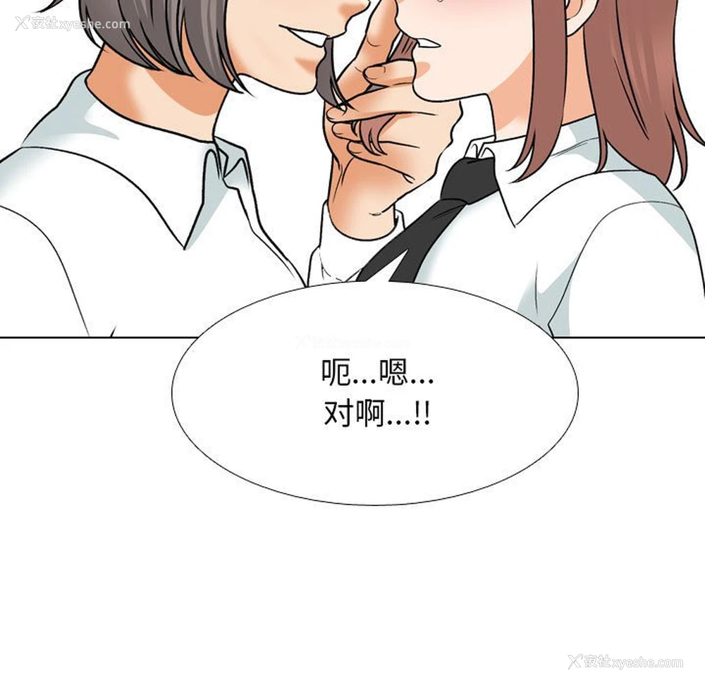 31P - 同事换换爱