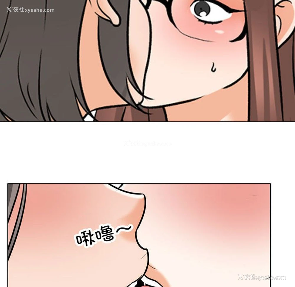 34P - 同事换换爱