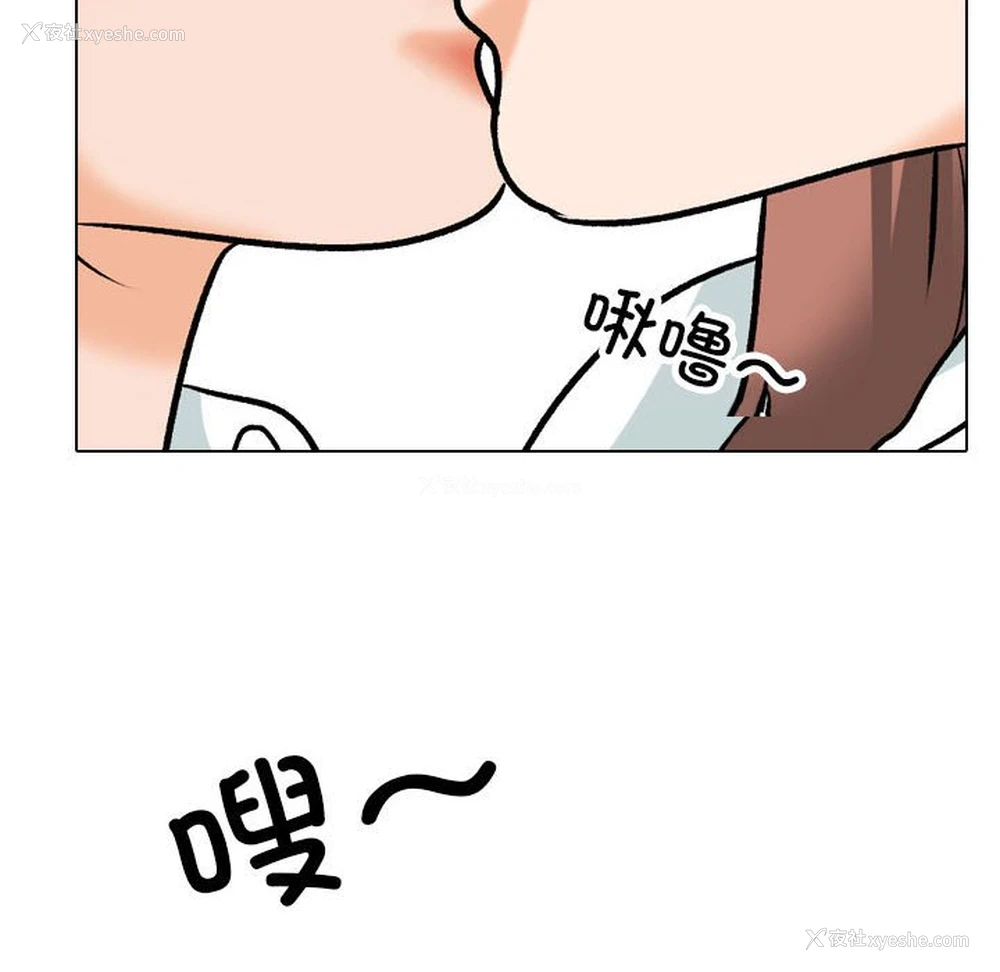 36P - 同事换换爱