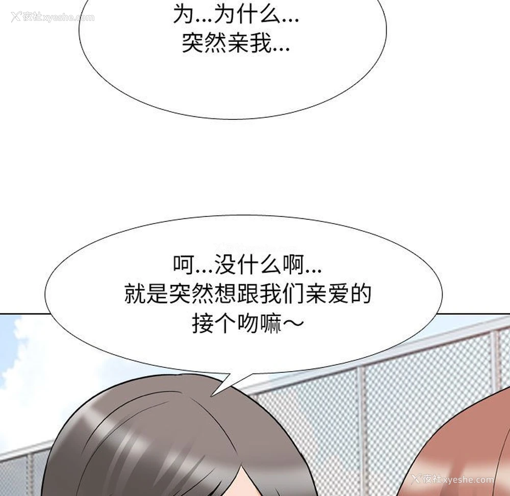 39P - 同事换换爱