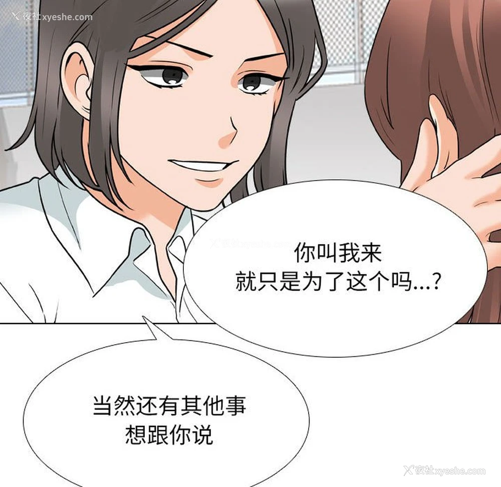 40P - 同事换换爱
