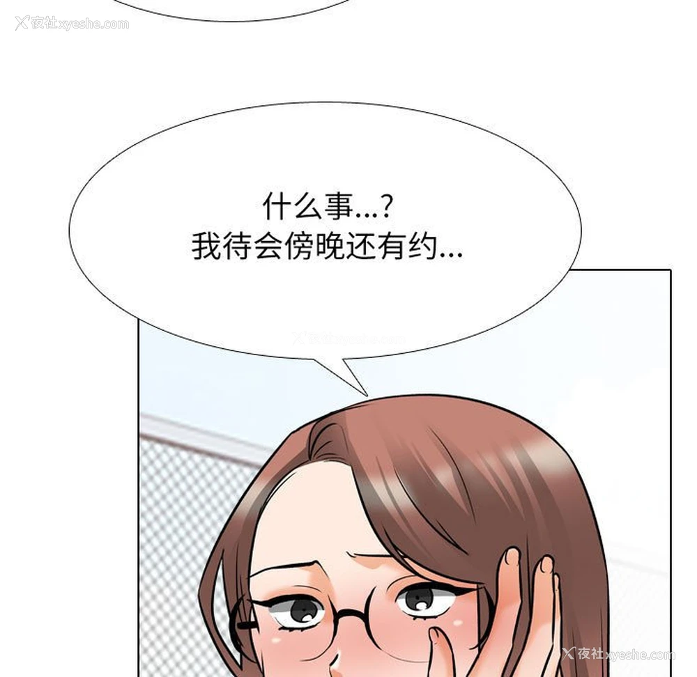 41P - 同事换换爱