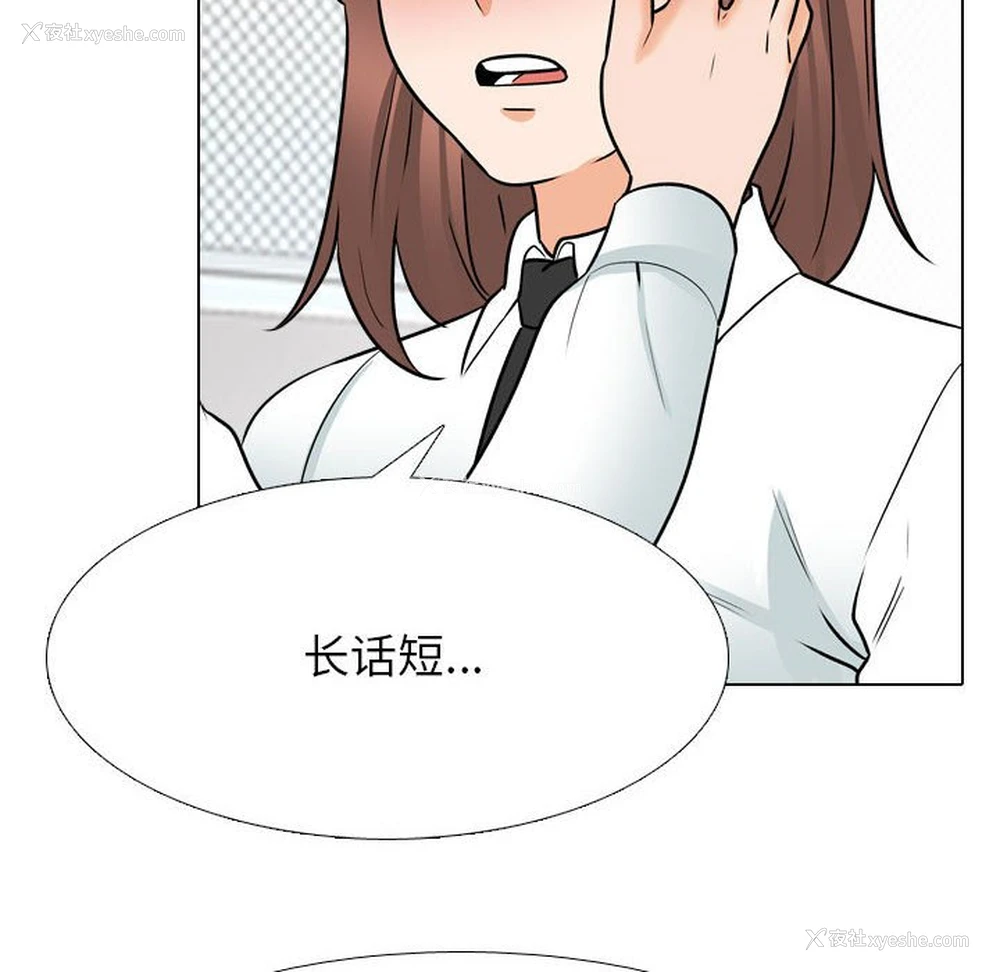 42P - 同事换换爱