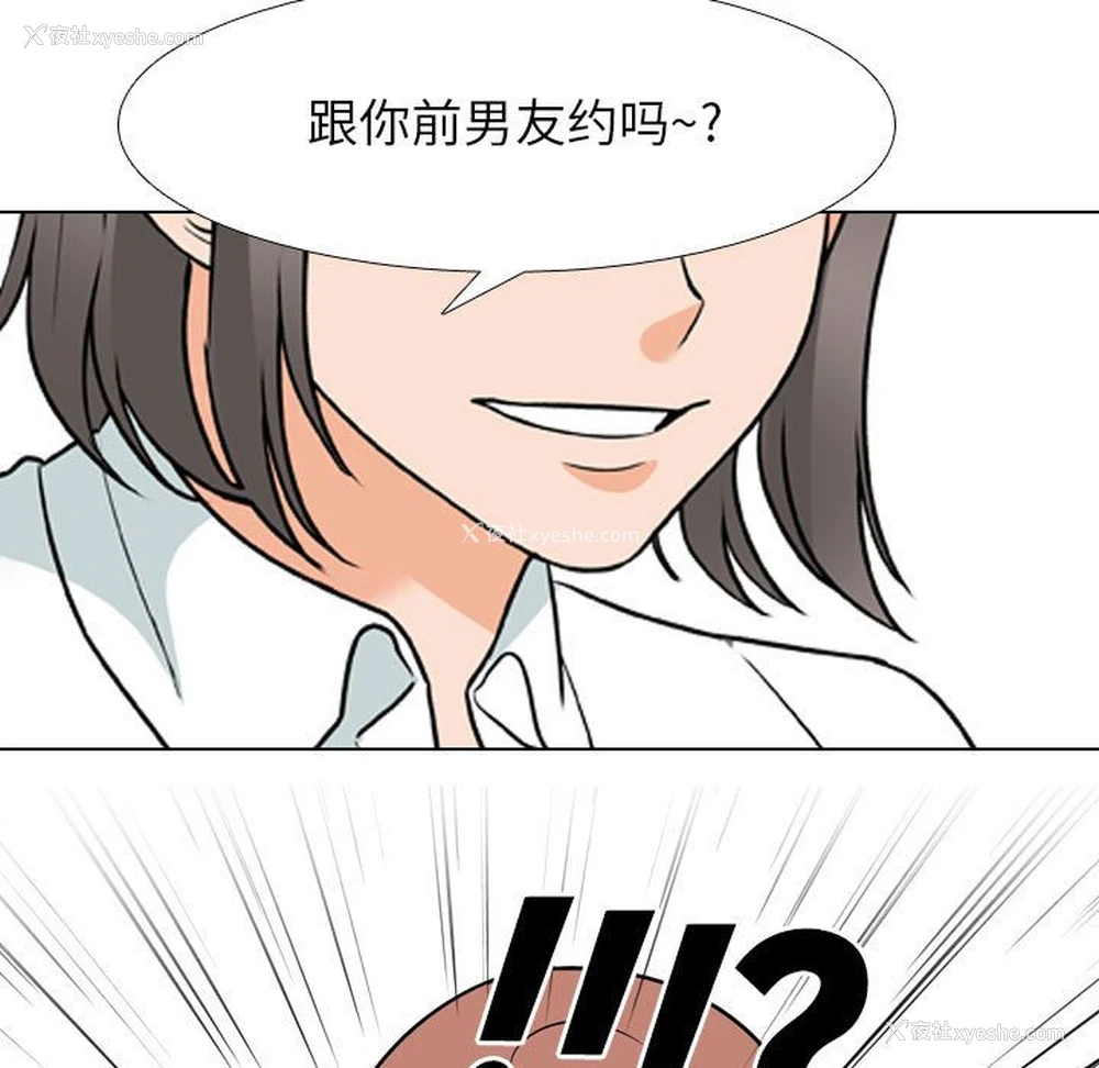43P - 同事换换爱