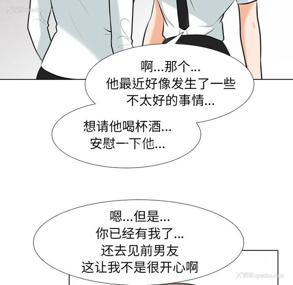 46P - 同事换换爱