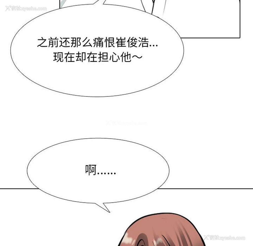 48P - 同事换换爱