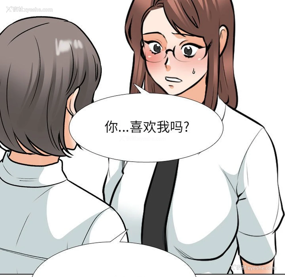 49P - 同事换换爱