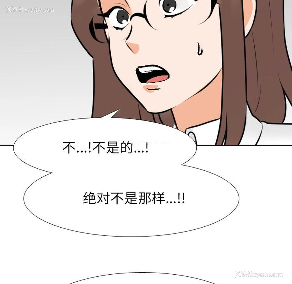 53P - 同事换换爱