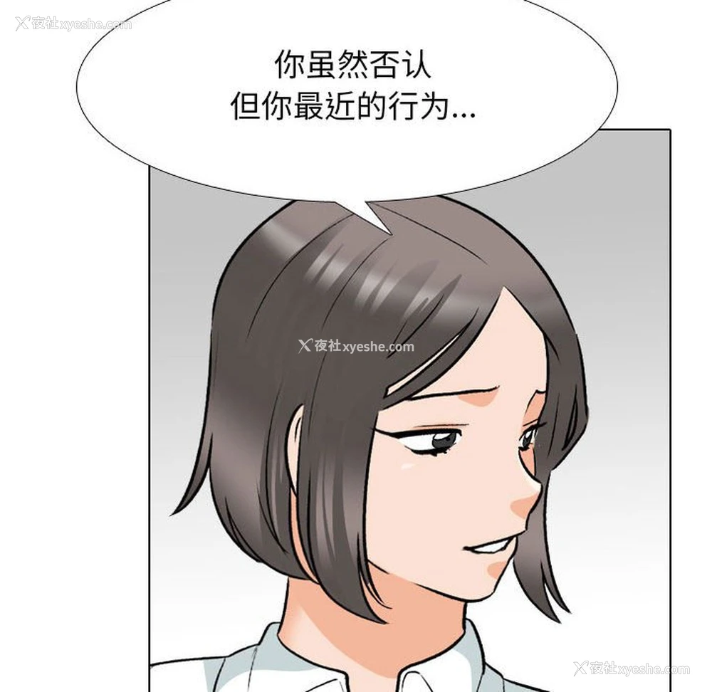 54P - 同事换换爱