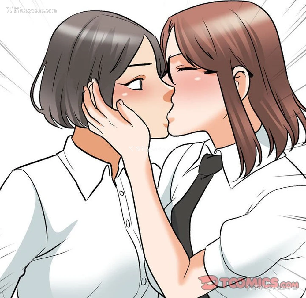 56P - 同事换换爱