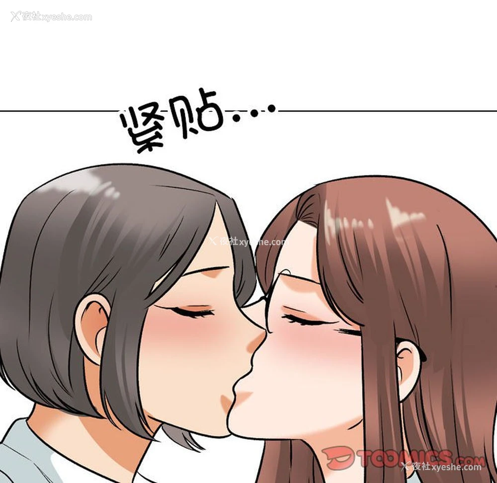 62P - 同事换换爱