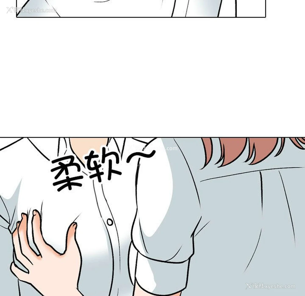 65P - 同事换换爱