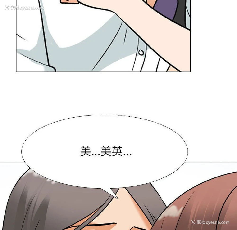 70P - 同事换换爱