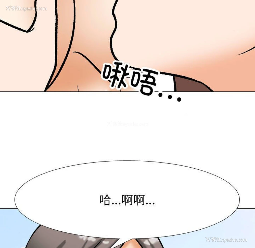 75P - 同事换换爱