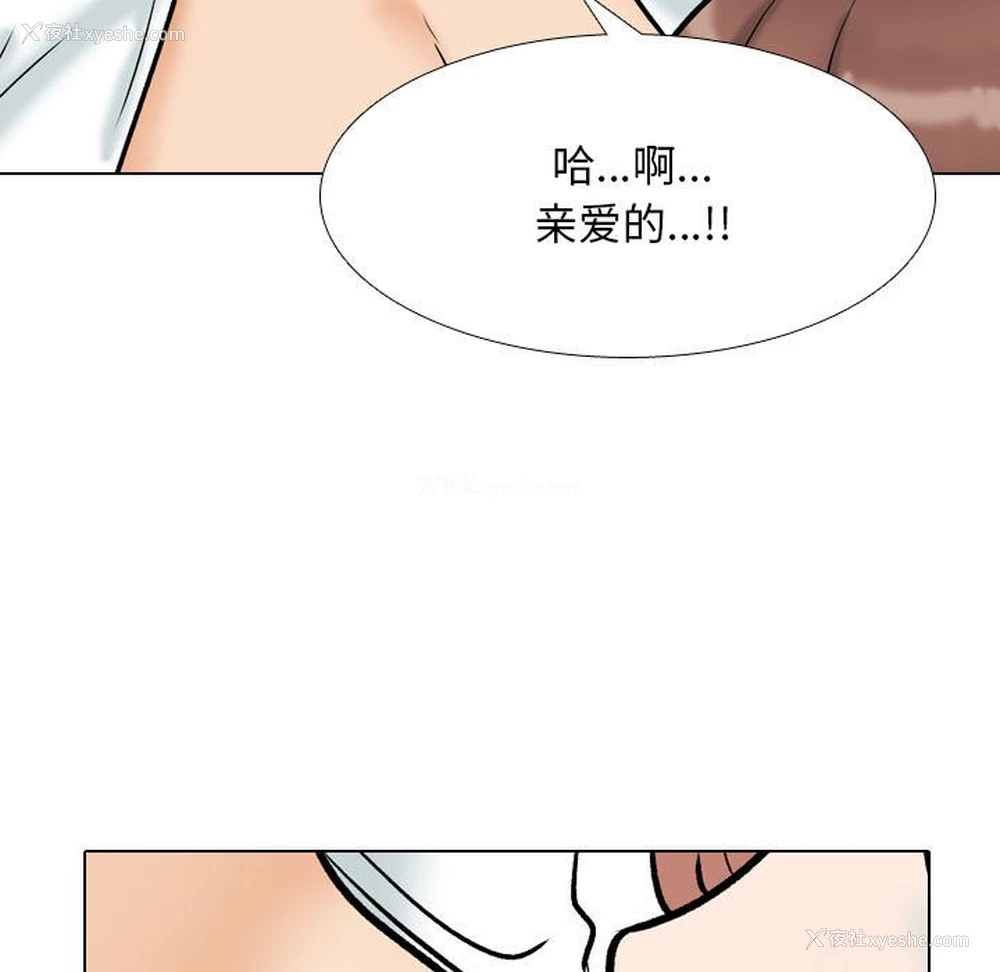 77P - 同事换换爱