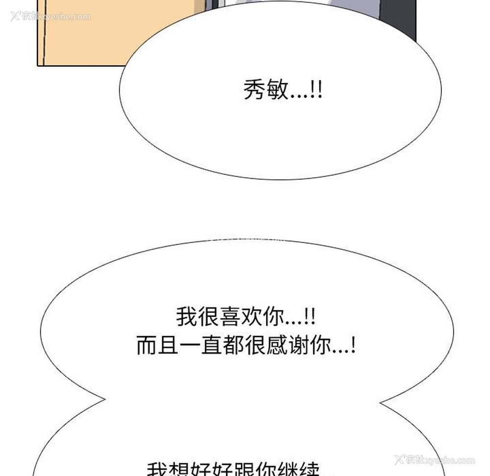 81P - 同事换换爱