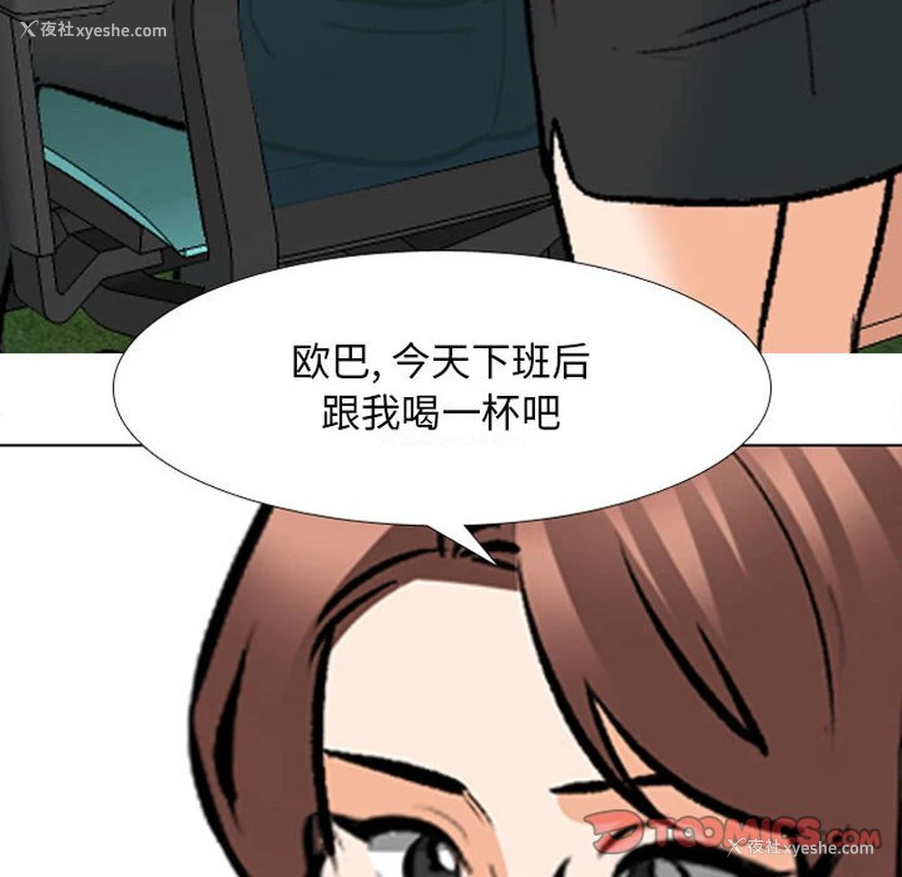 8P - 同事换换爱