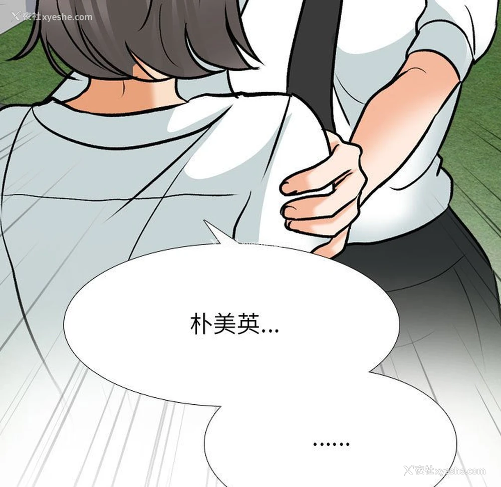 83P - 同事换换爱