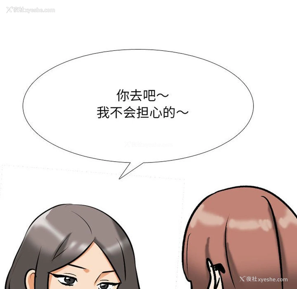 88P - 同事换换爱
