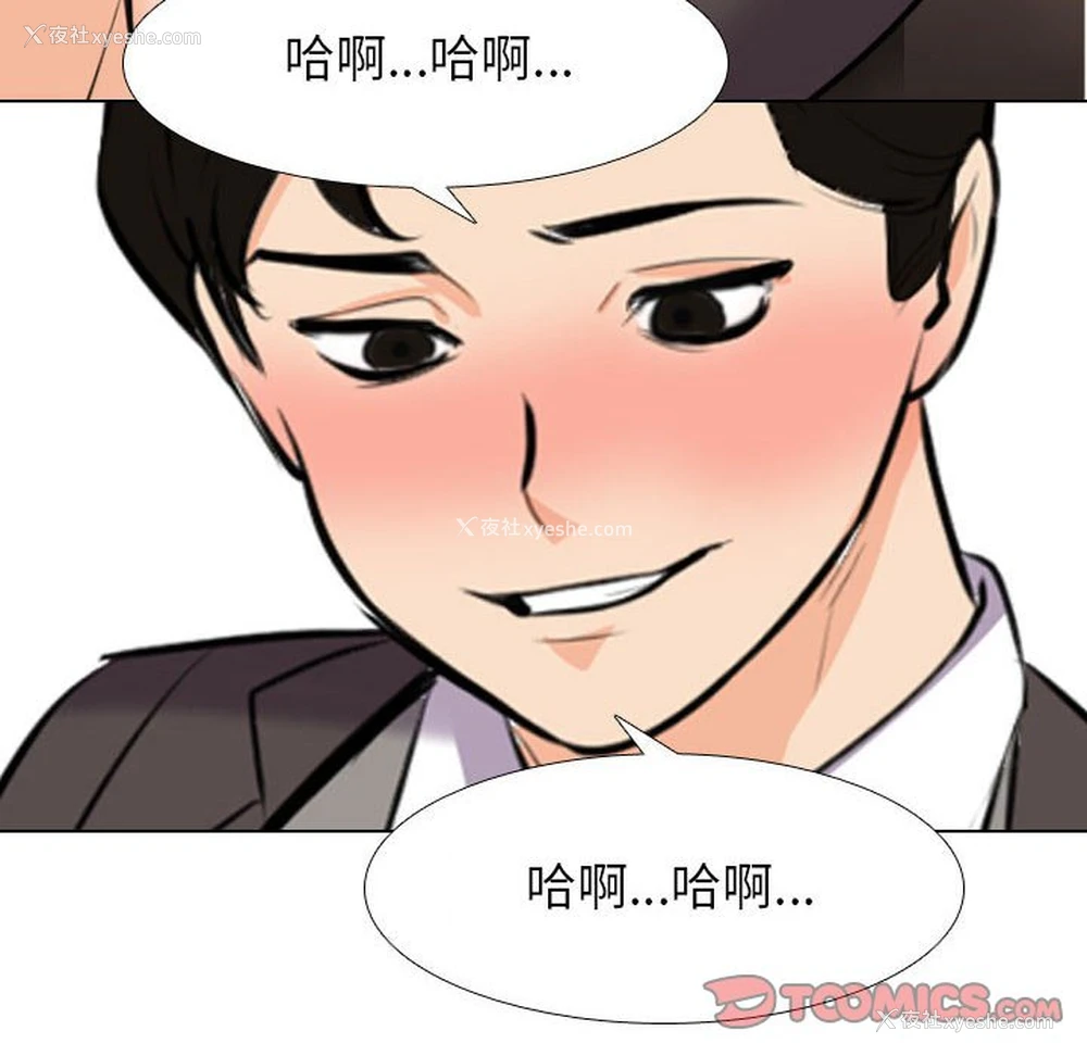 98P - 同事换换爱