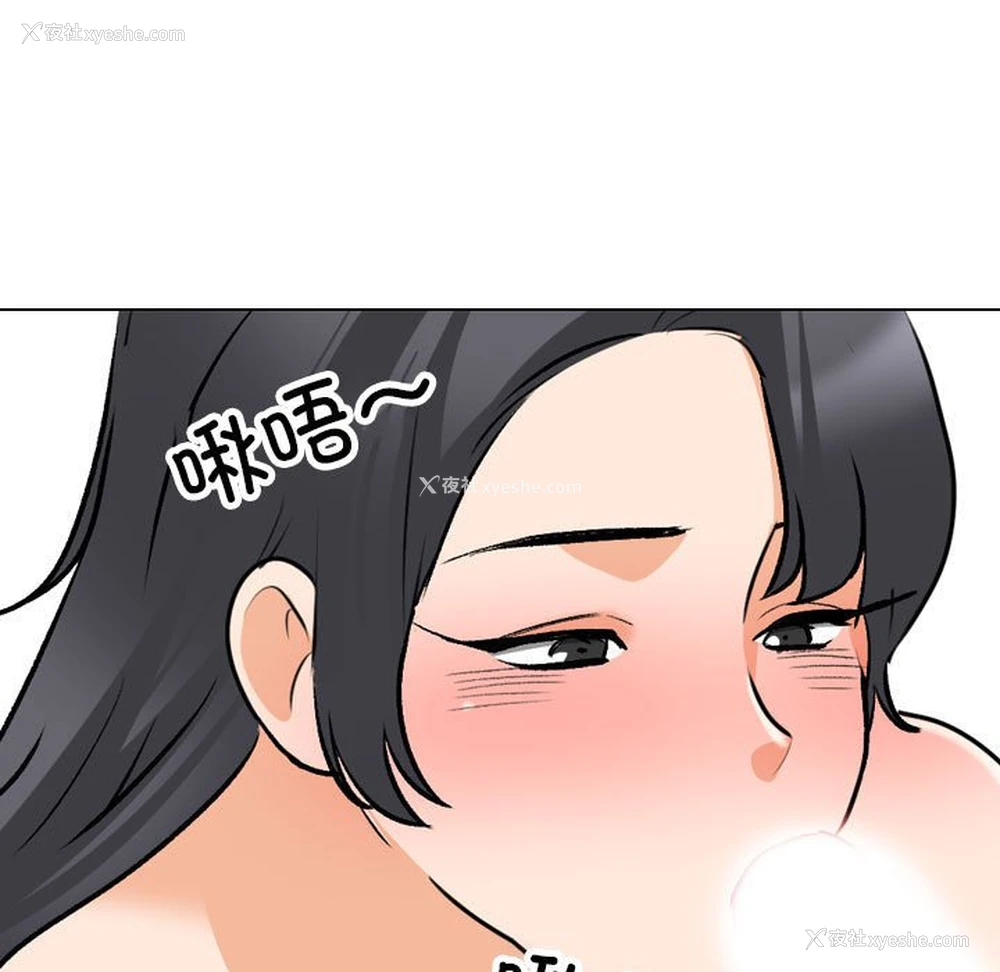 99P - 同事换换爱