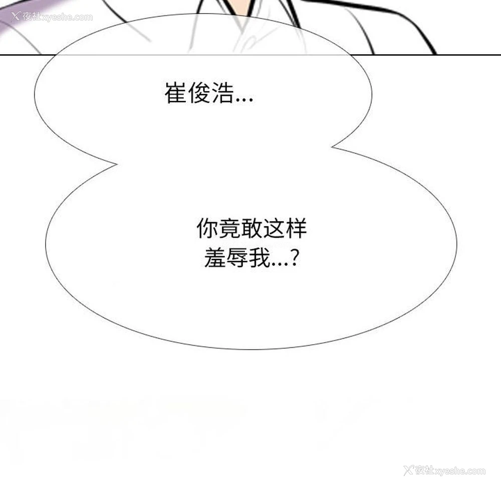 10P - 同事换换爱