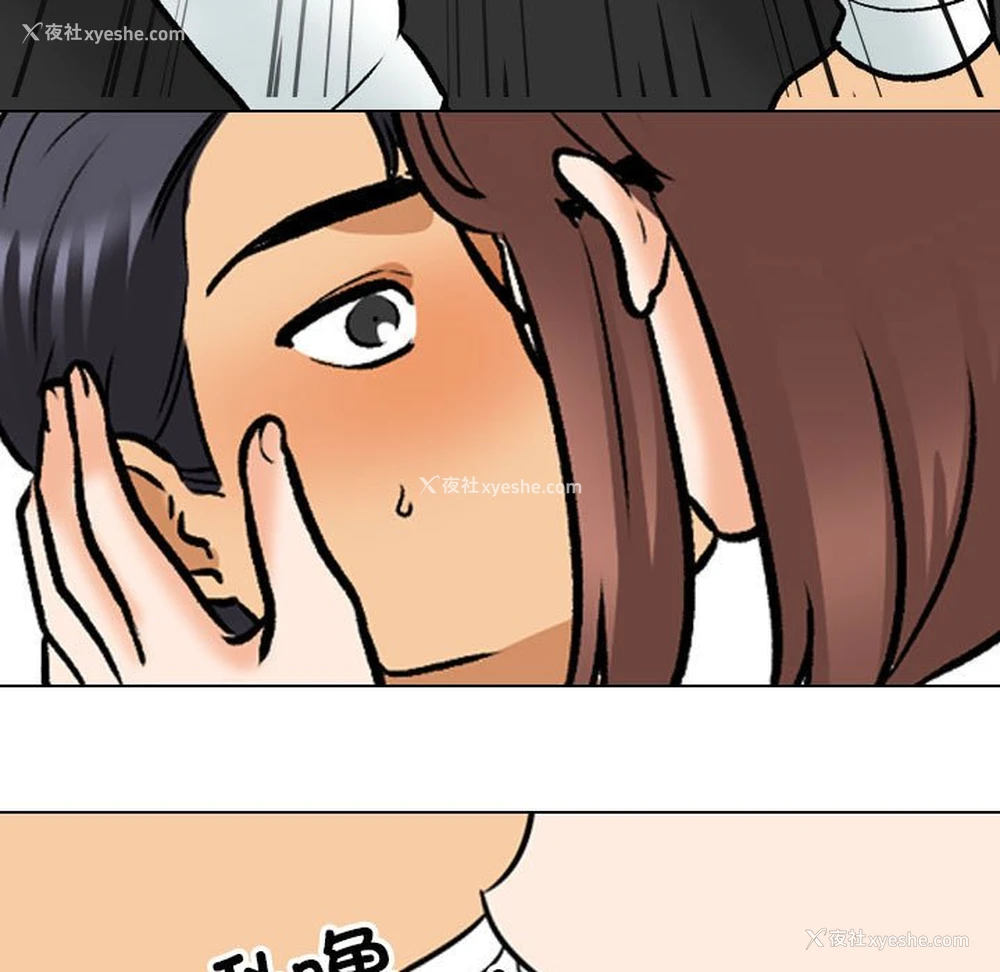 102P - 同事换换爱