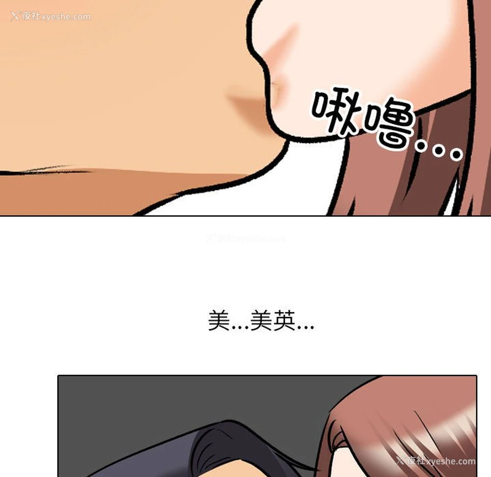 104P - 同事换换爱