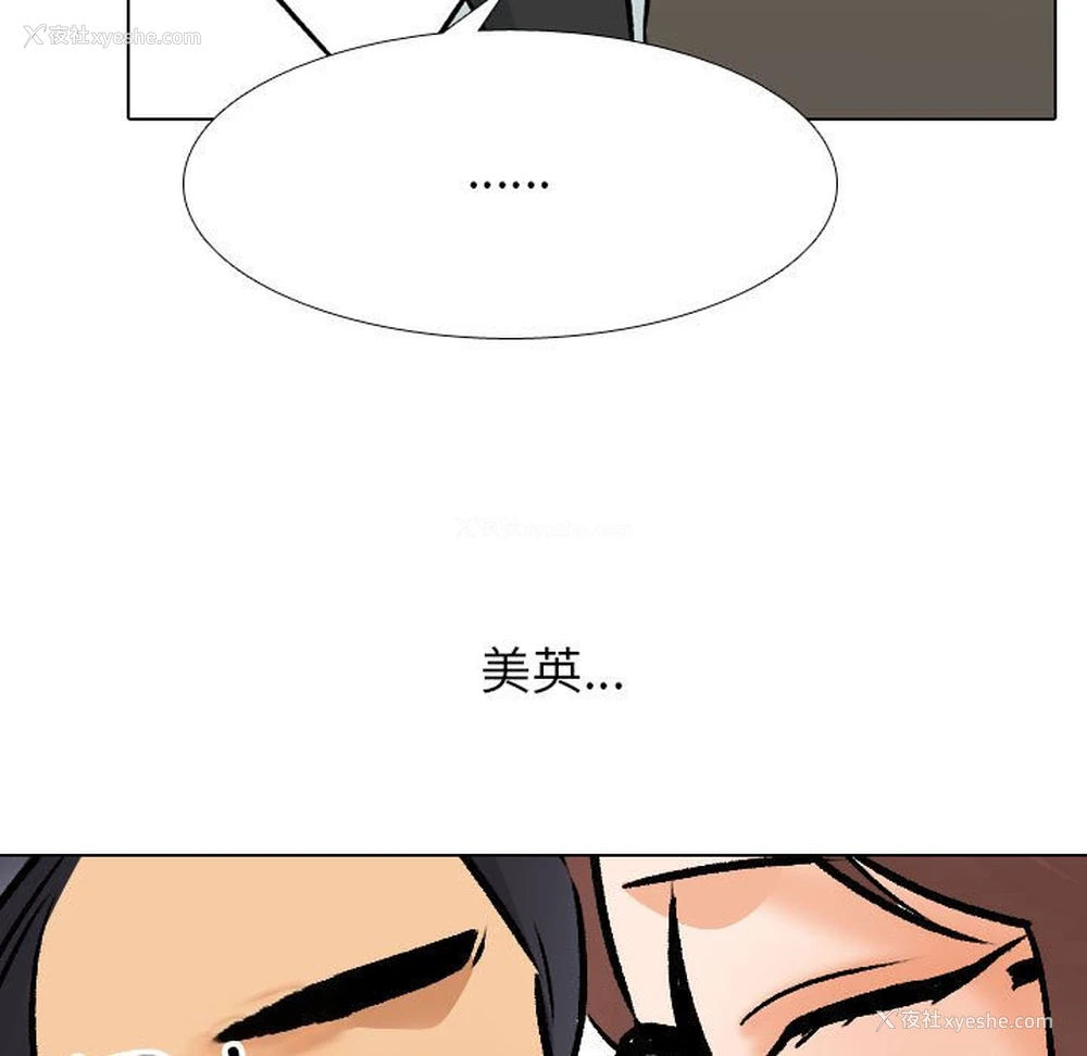 106P - 同事换换爱