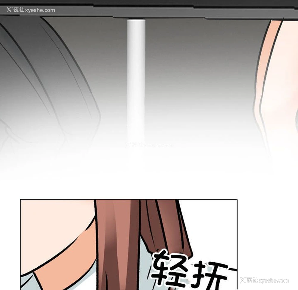 109P - 同事换换爱