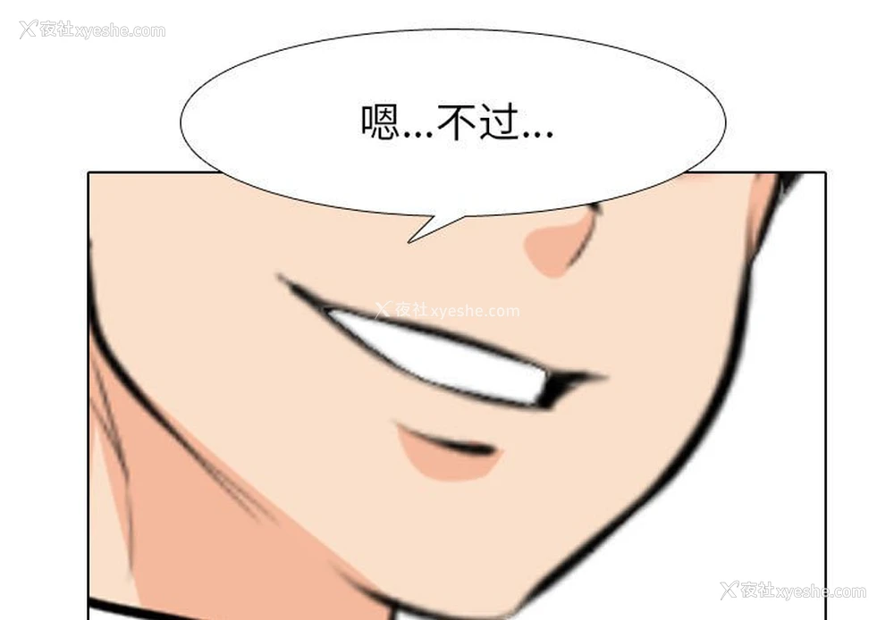 1P - 同事换换爱