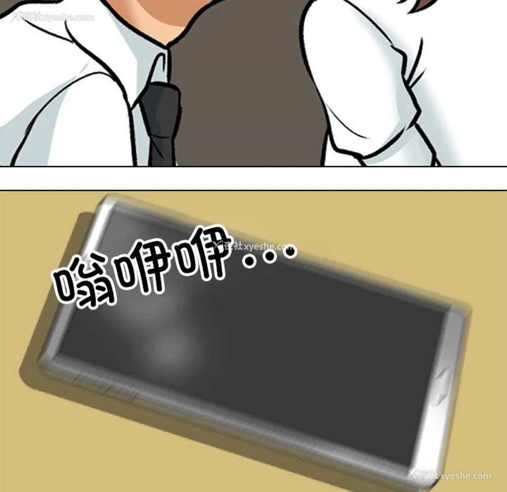 112P - 同事换换爱