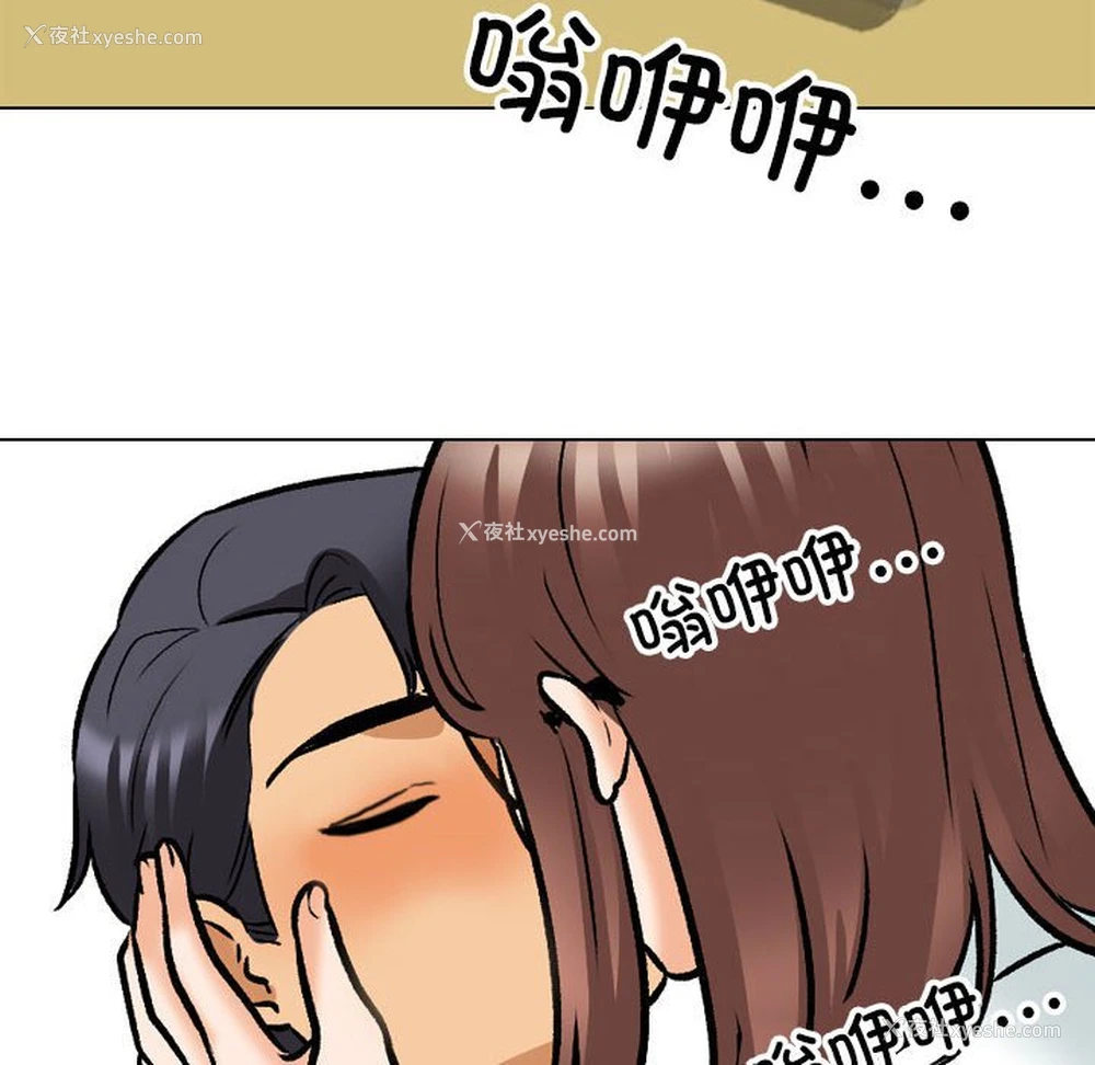 113P - 同事换换爱