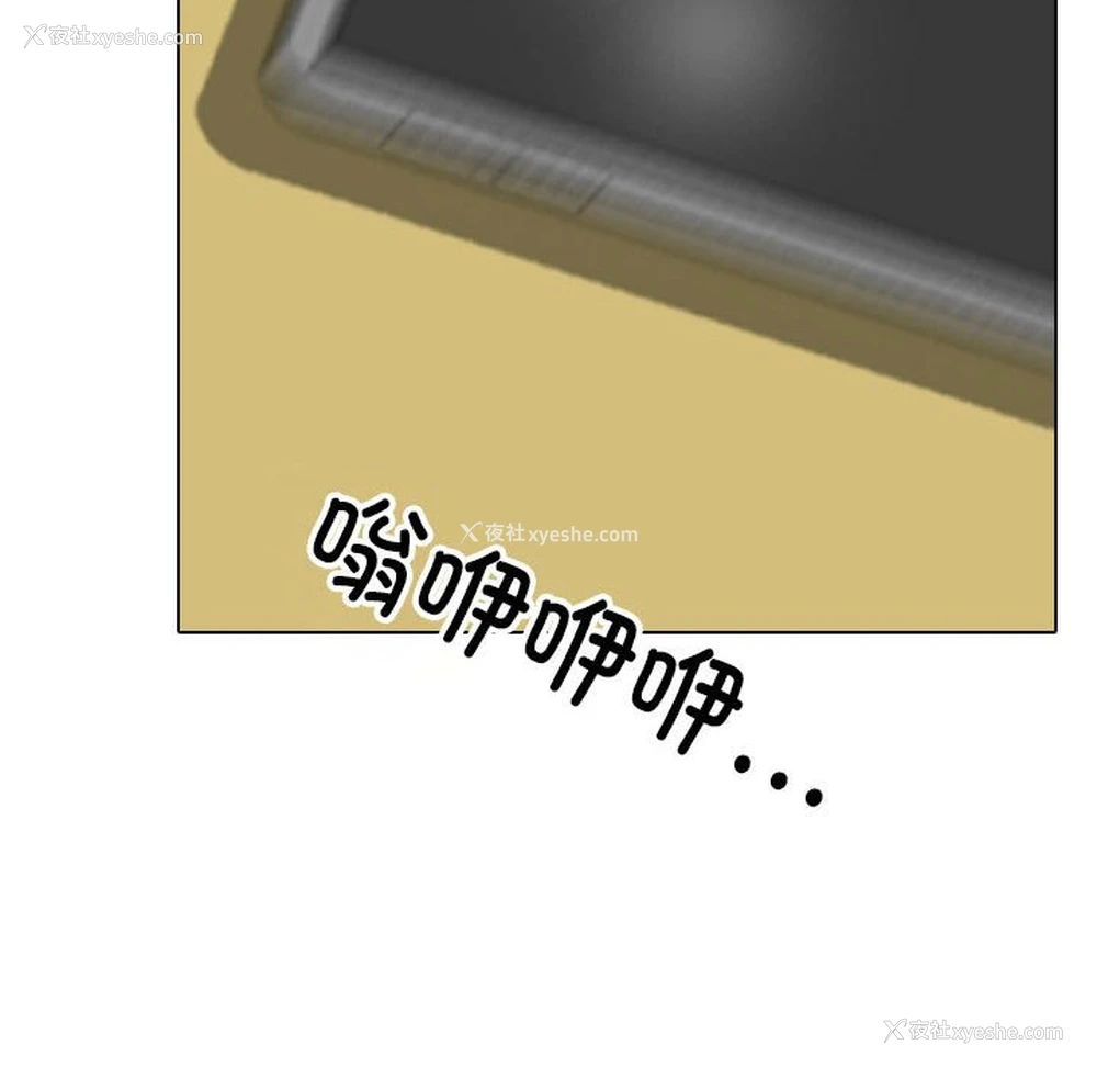 115P - 同事换换爱