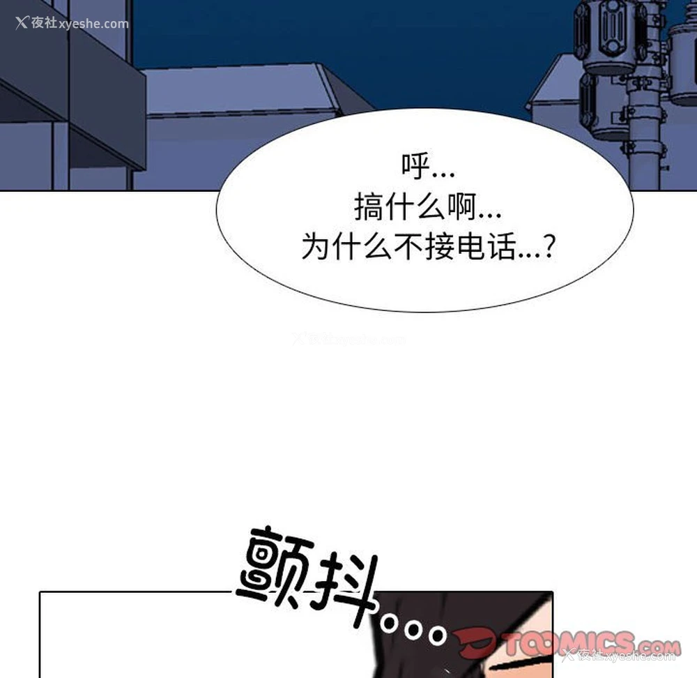 117P - 同事换换爱
