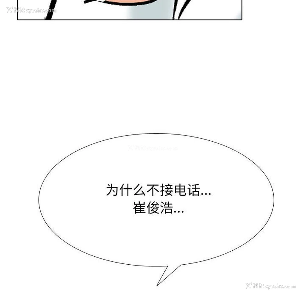 119P - 同事换换爱