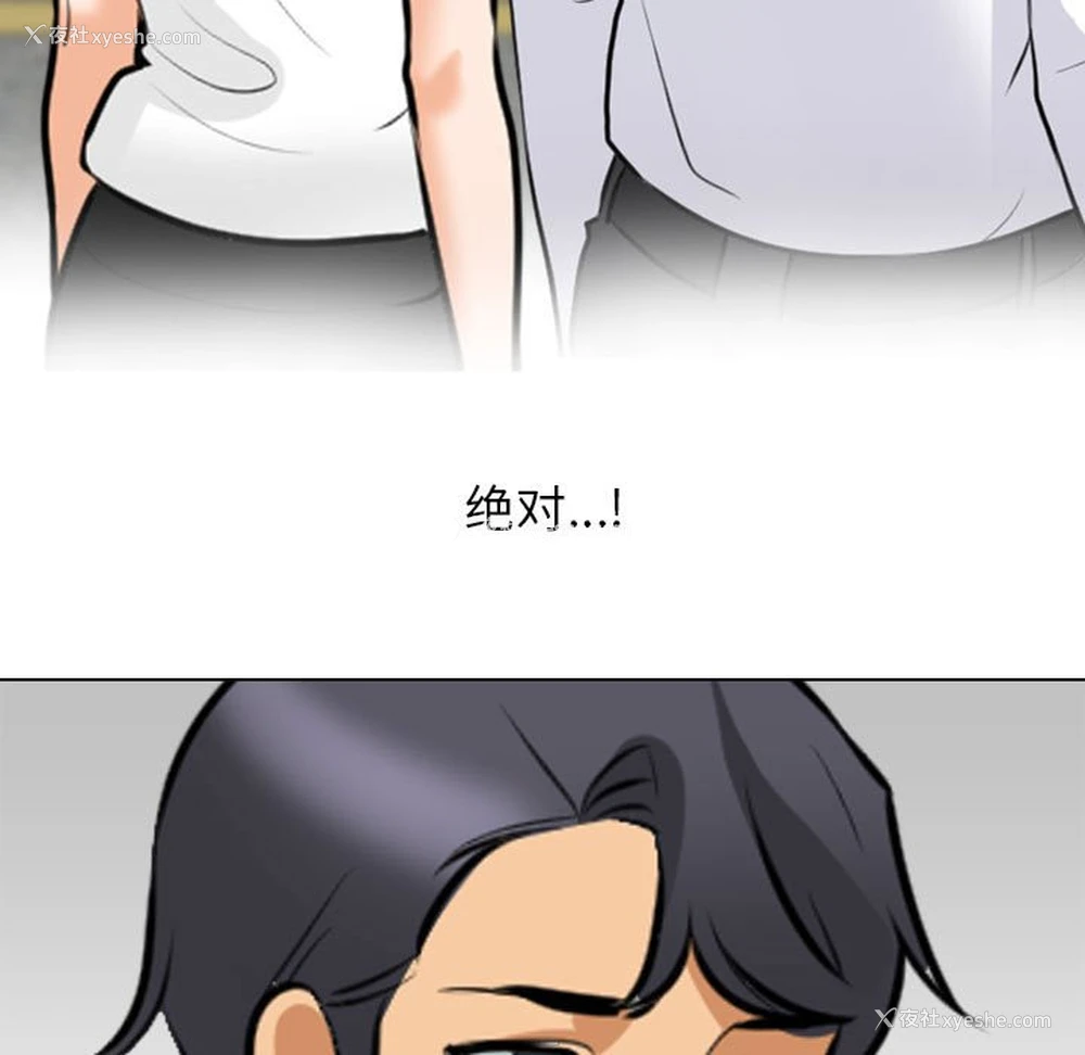 13P - 同事换换爱