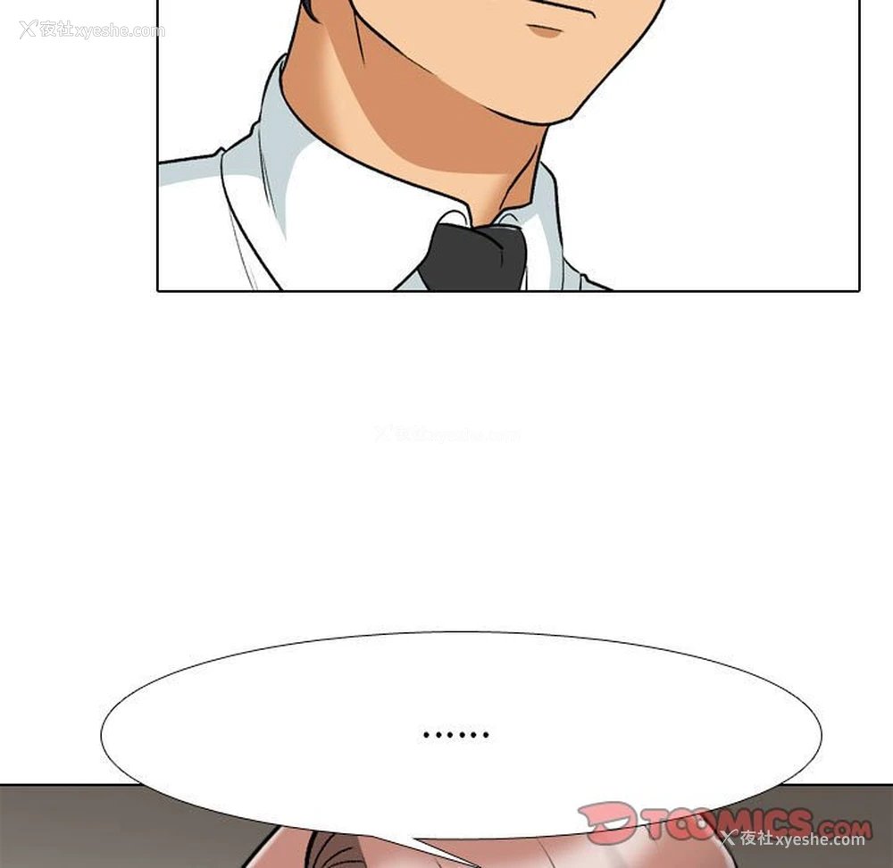 21P - 同事换换爱