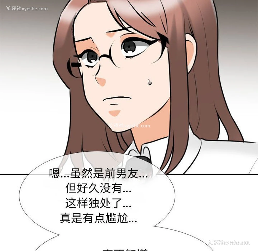 22P - 同事换换爱