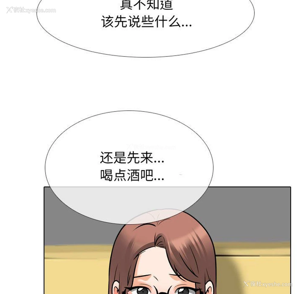 23P - 同事换换爱