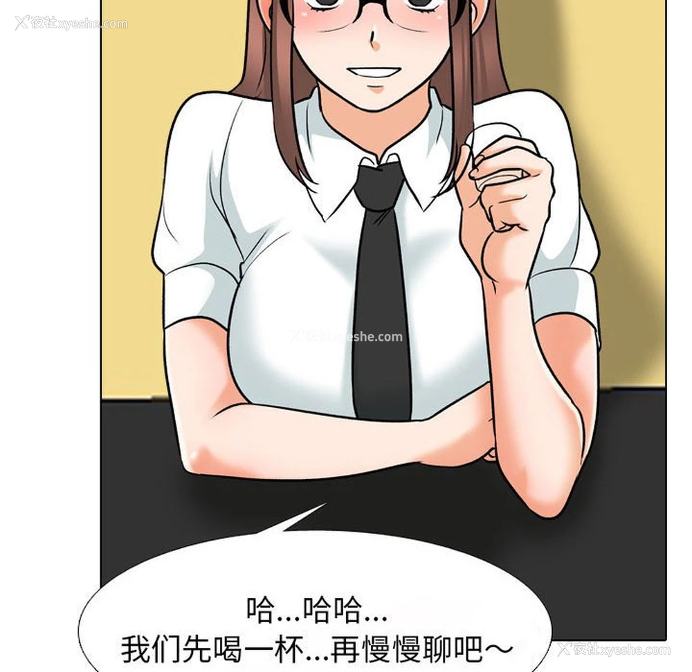 24P - 同事换换爱