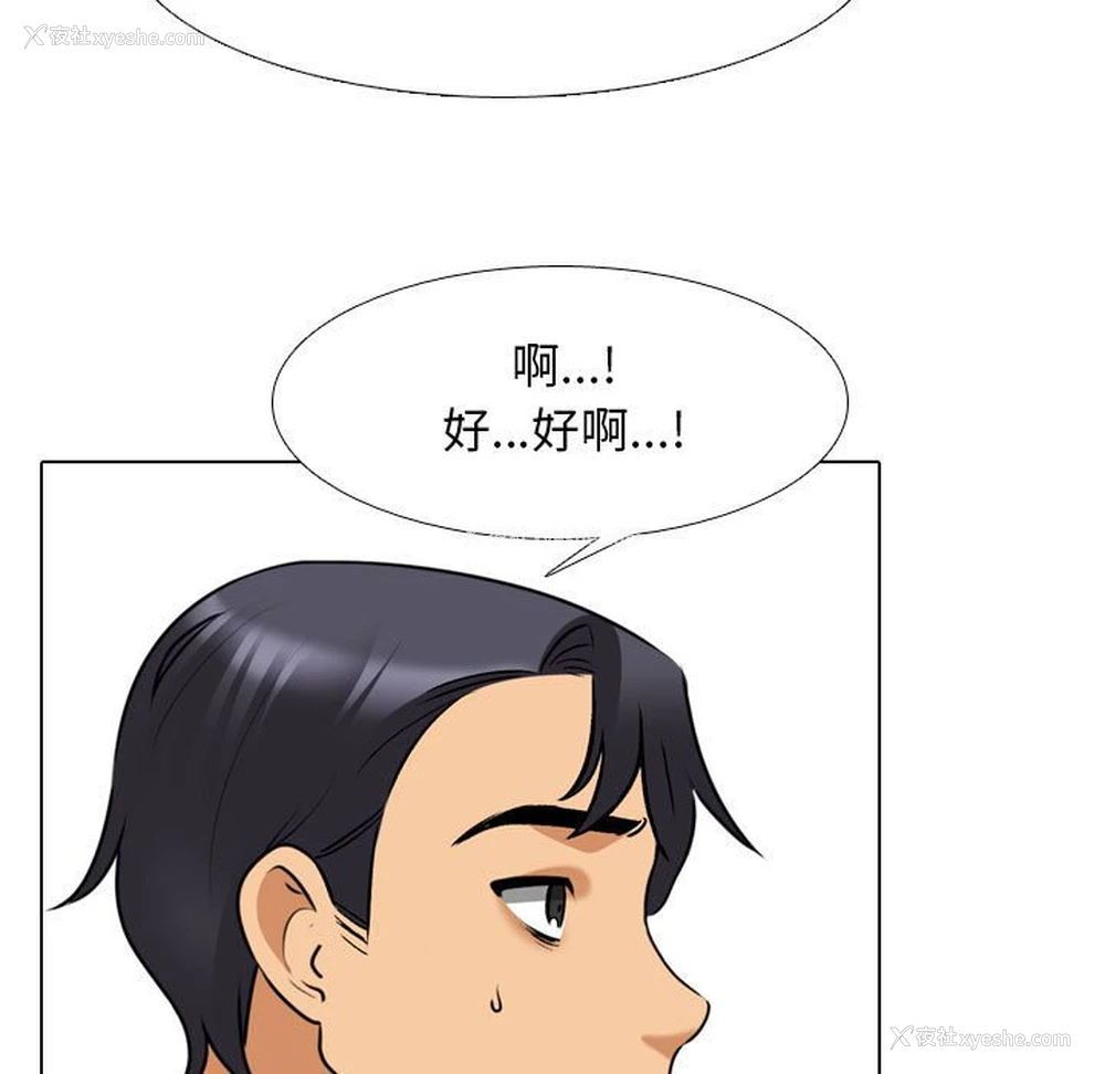 25P - 同事换换爱